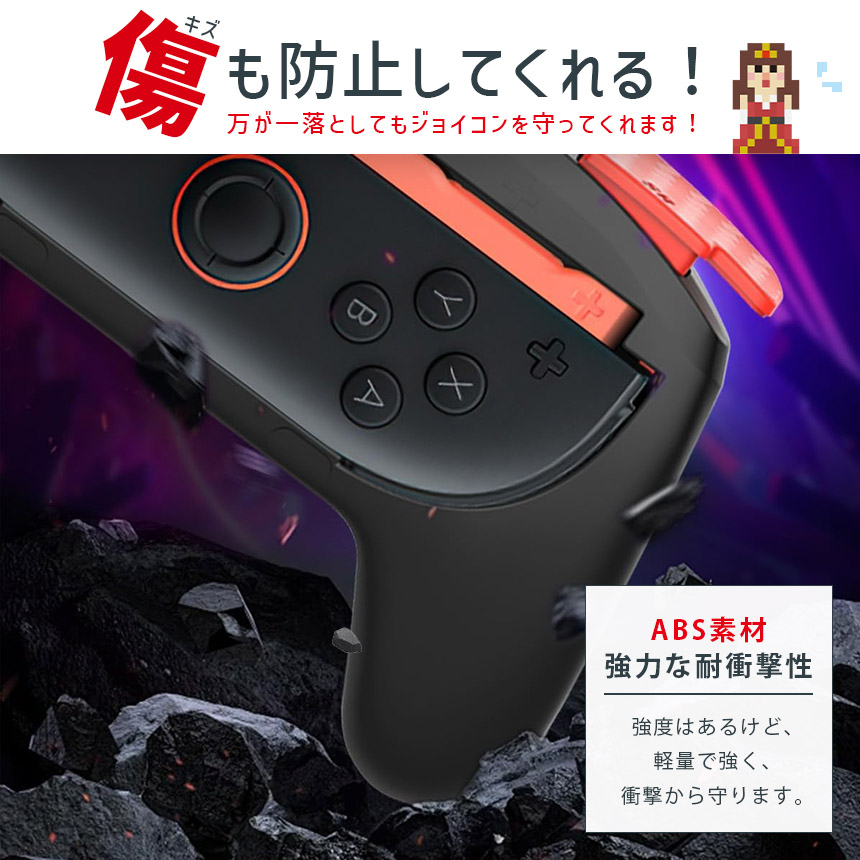 Switch2 Joy-Con ジョイコン コントローラー グリップ Nintendo 左右