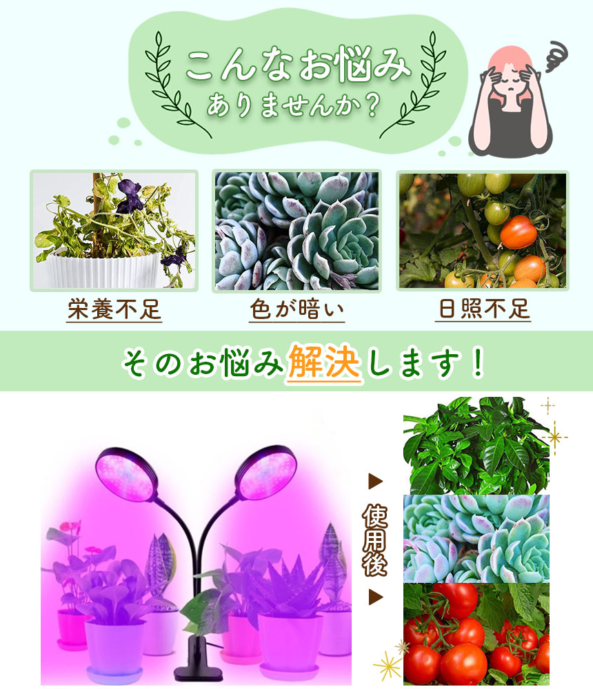 LED植物育成ライト 2頭 2灯 植物育成ライト 5段階調光 LED 植物ライト