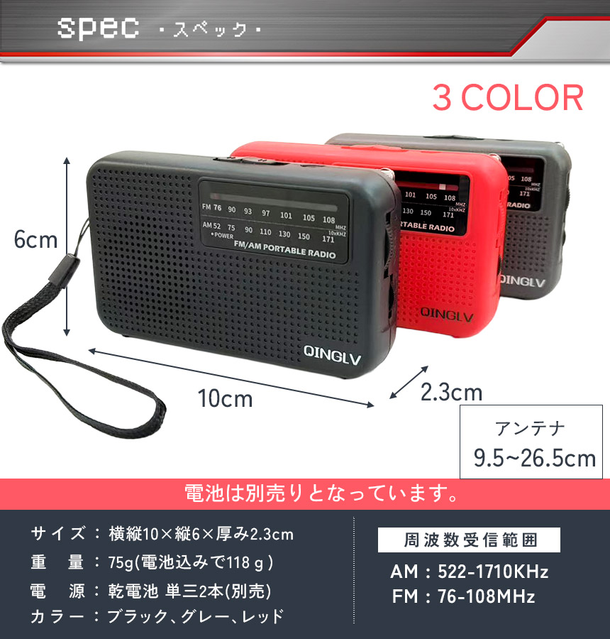 ポータブルラジオ まとめ売り 18台セット g06-36a_8.jpg