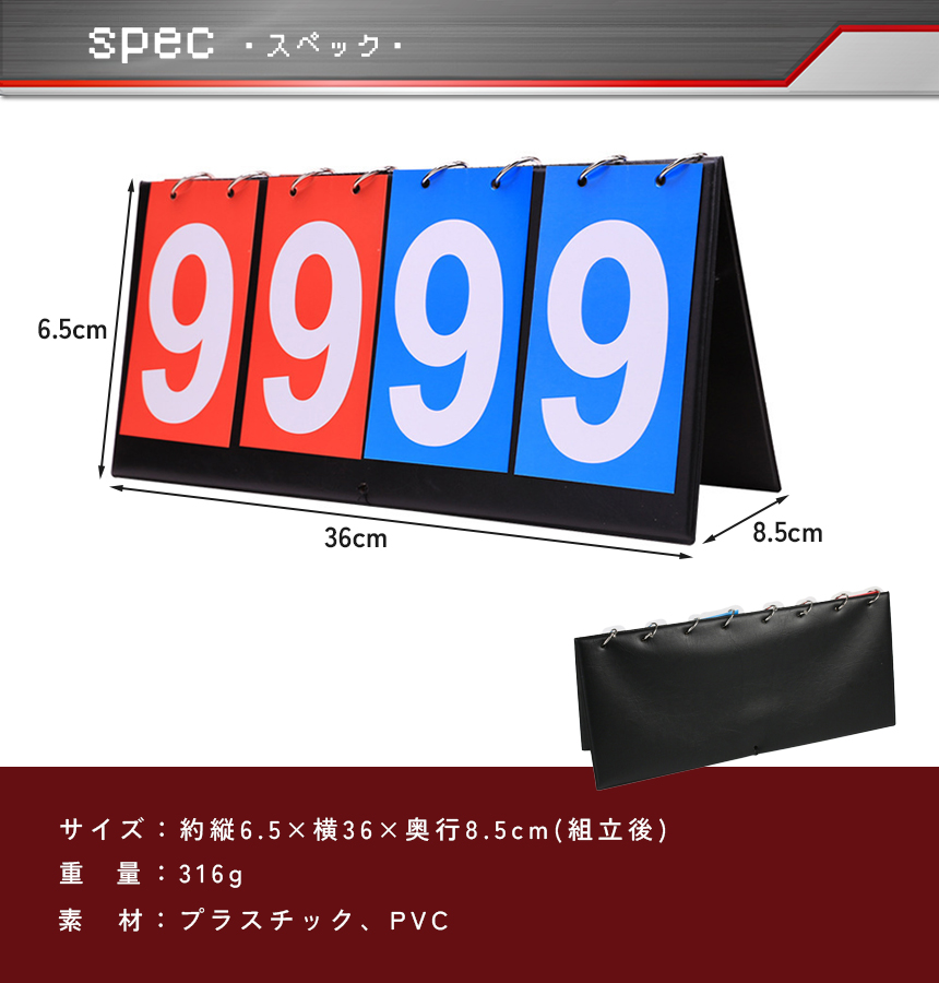 組み立て式スコアボード スコア スコアボード 組み立て式 手動式 手動