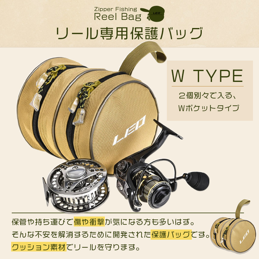 釣り用 リールバッグ 2個収納 LEO リールケース 収納バッグ 衝撃吸収