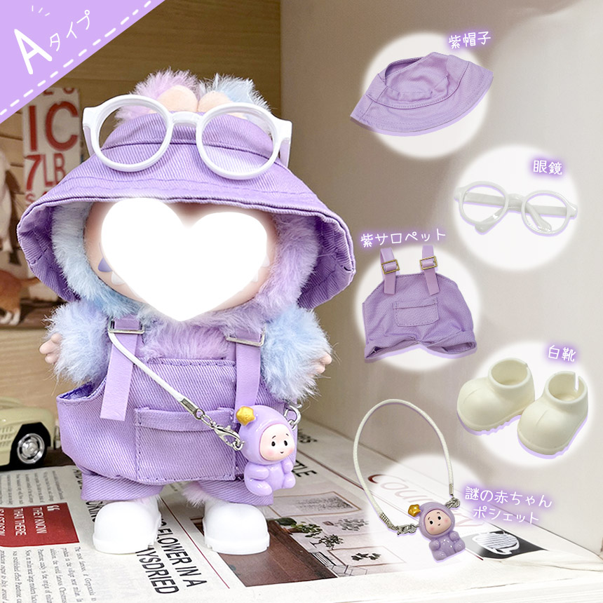 ぬいぐるみ着せ替え衣装 ぬいぐるみ 衣装 全4種類選べる 服 ぬい 着せ替え ドール セット 人形