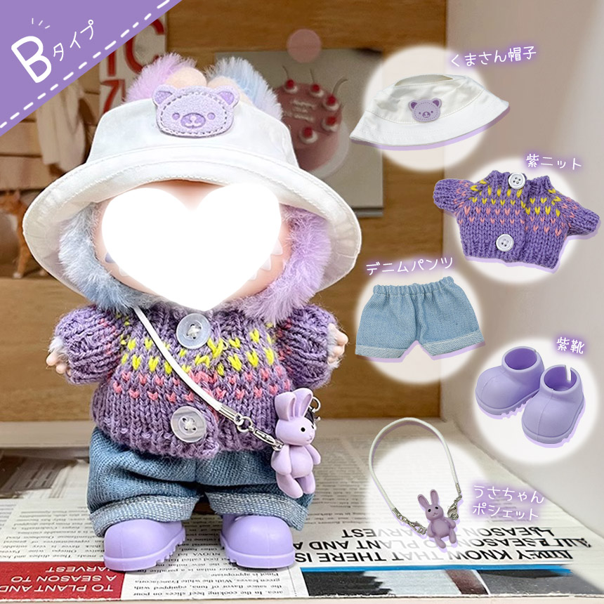 ぬいぐるみ 衣装 全4種類選べる 服 ぬい 着せ替え ドール セット 人形
