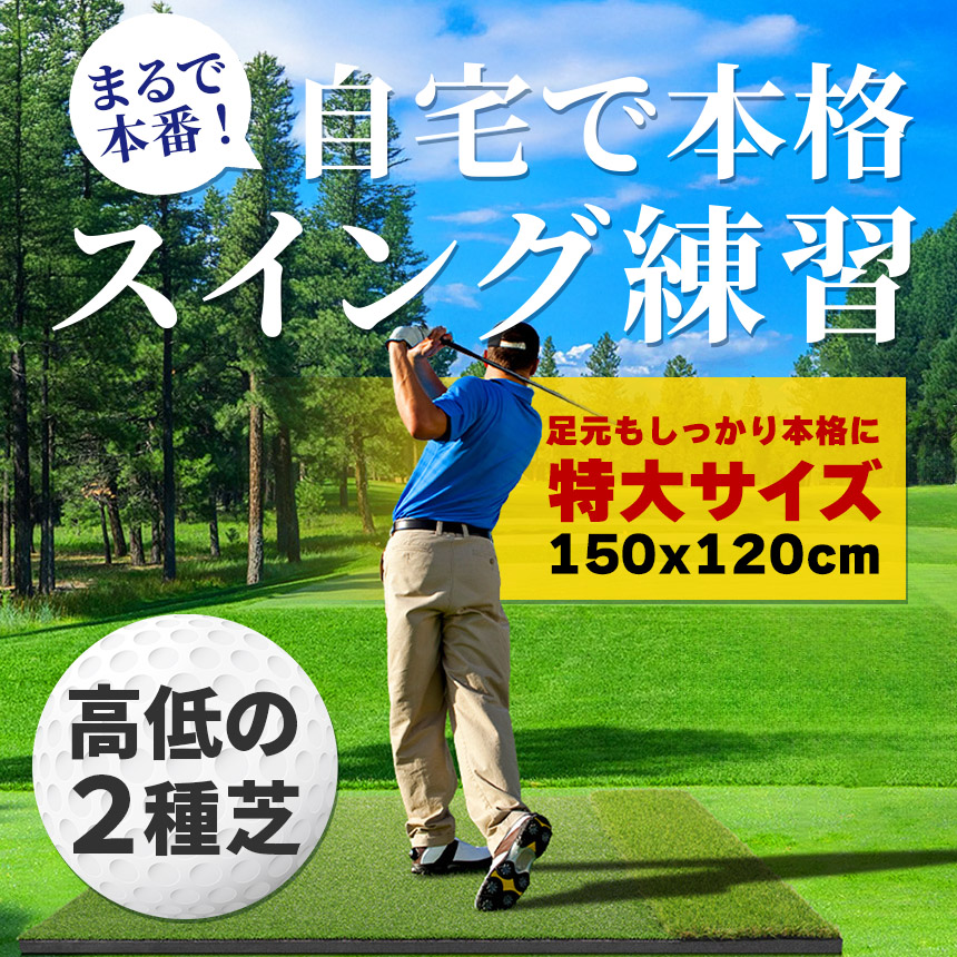 ゴルフ練習マット その他付属 ゴルフ練習マット 室内 スイングマット 30×60cm ゴルフ練習器具