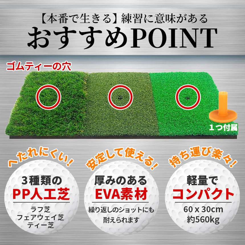 ゴルフマット ゴルフ練習マット ゴルフ 練習用 3種 スイング 素振り