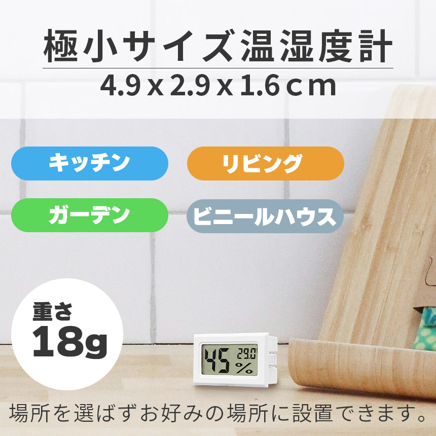 【特価】温室度計付きOSB木製ケージ(未使用) 爆買 温湿度計 デジタル 温度計 湿度計 ミニ温湿度計 小型 見やすい
