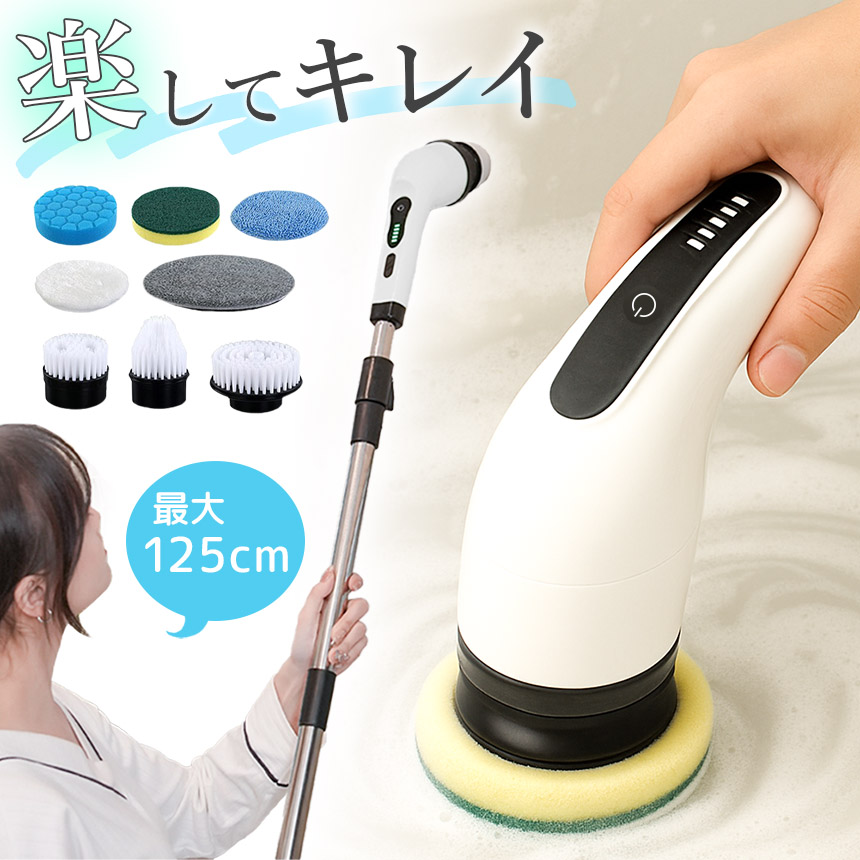 バスポリッシャー 8in1 電動掃除ブラシ 電動ブラシ お風呂掃除ブラシ