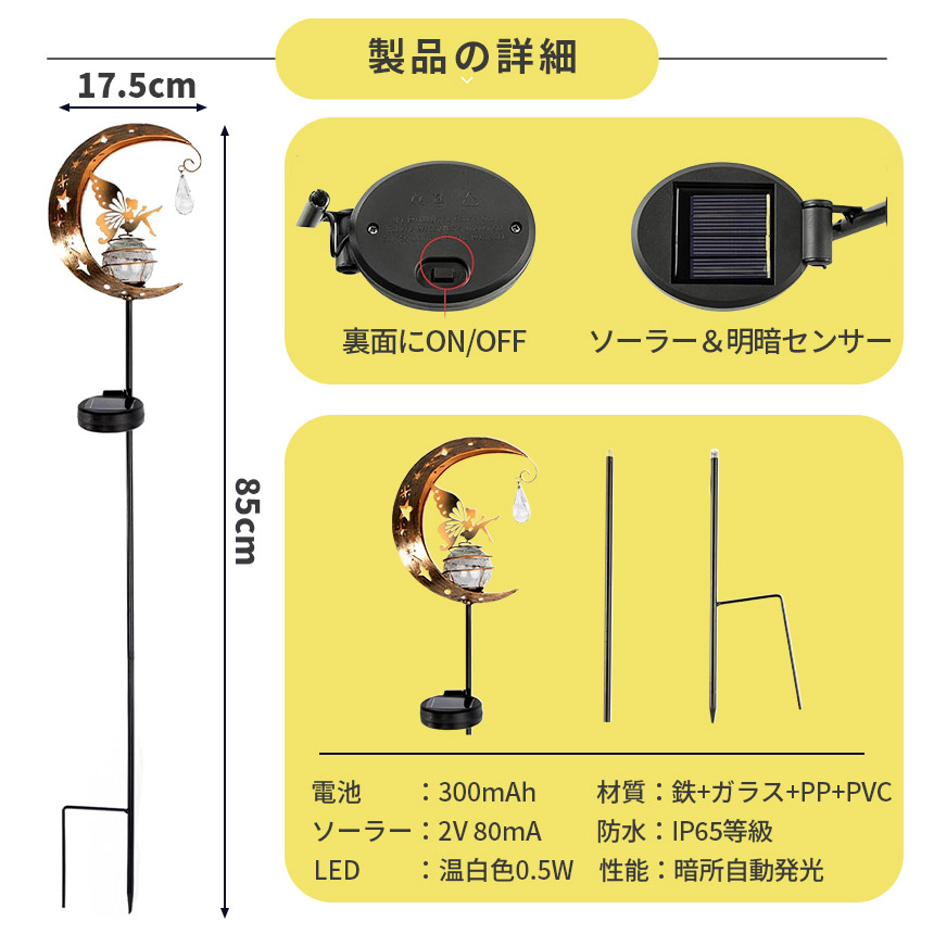 ソーラーライト ガーデンライト LED 防水 おしゃれ 庭 玄関 ベランダ