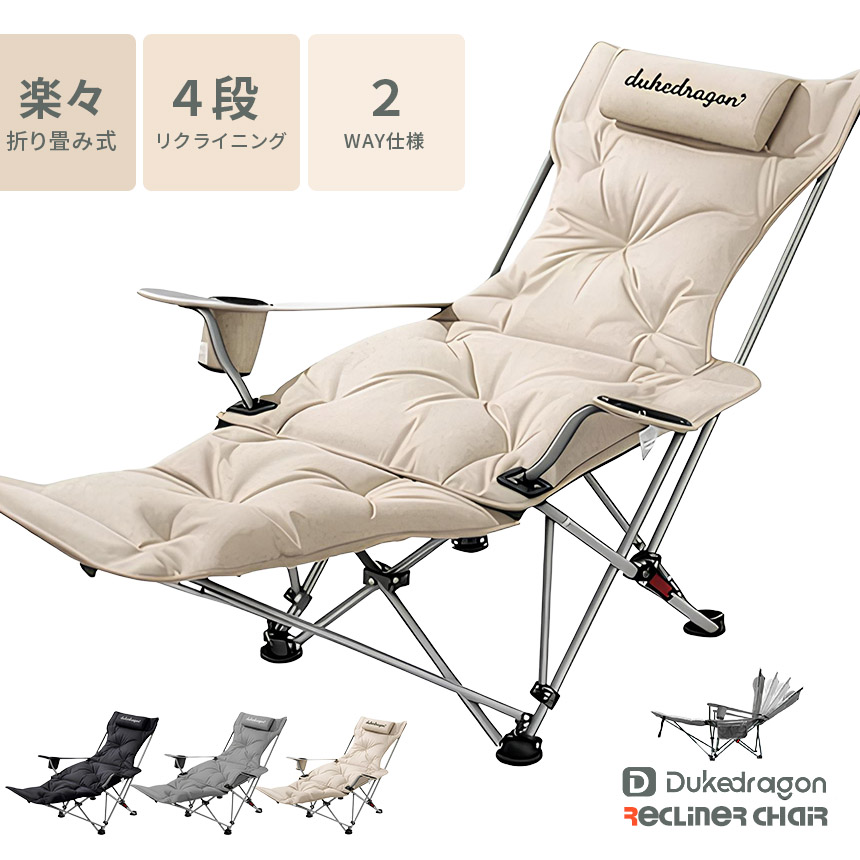 リクライニング アウトドアチェア 折りたたみ式 フットレスト 収納