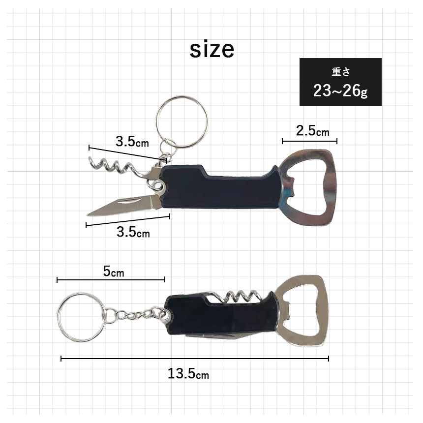 爆買 3個セットマルチツール キーホルダー 栓抜き コルク抜き ナイフ