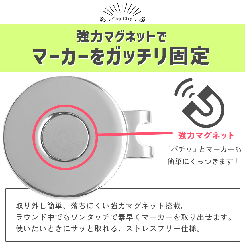 3個セット ゴルフマーカー クリップ マグネット式 帽子クリップ 使い
