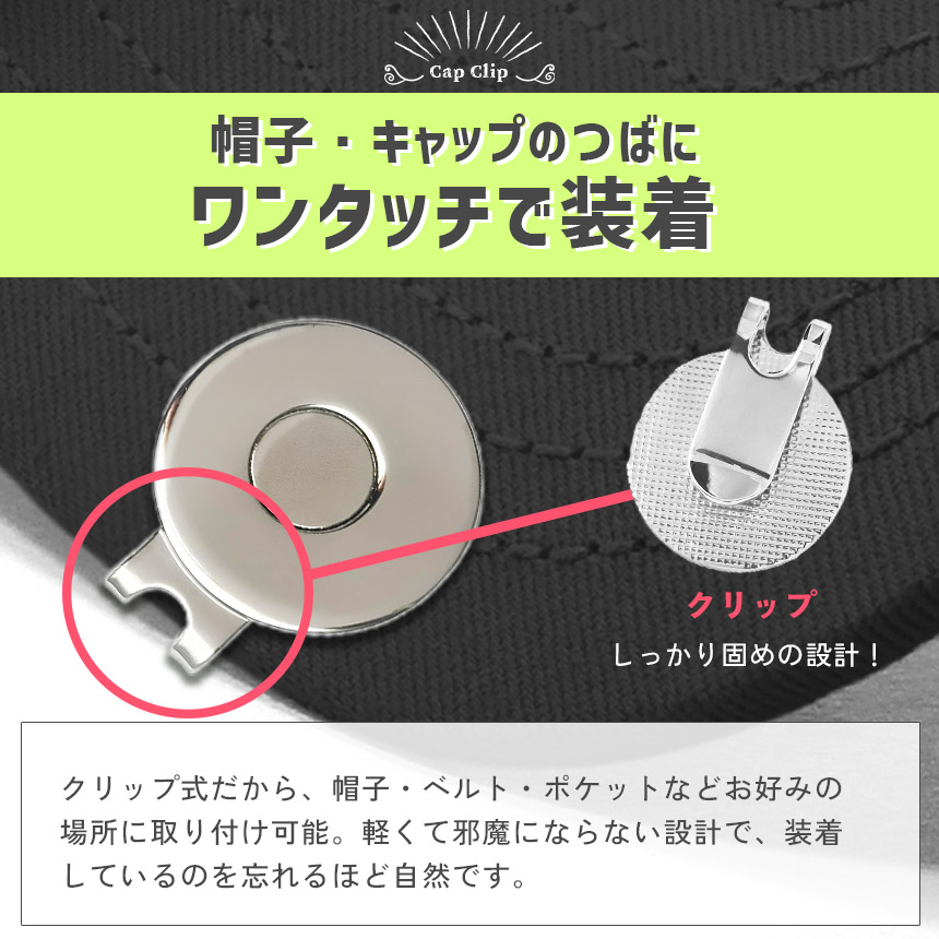 3個セット ゴルフマーカー クリップ マグネット式 帽子クリップ 使い