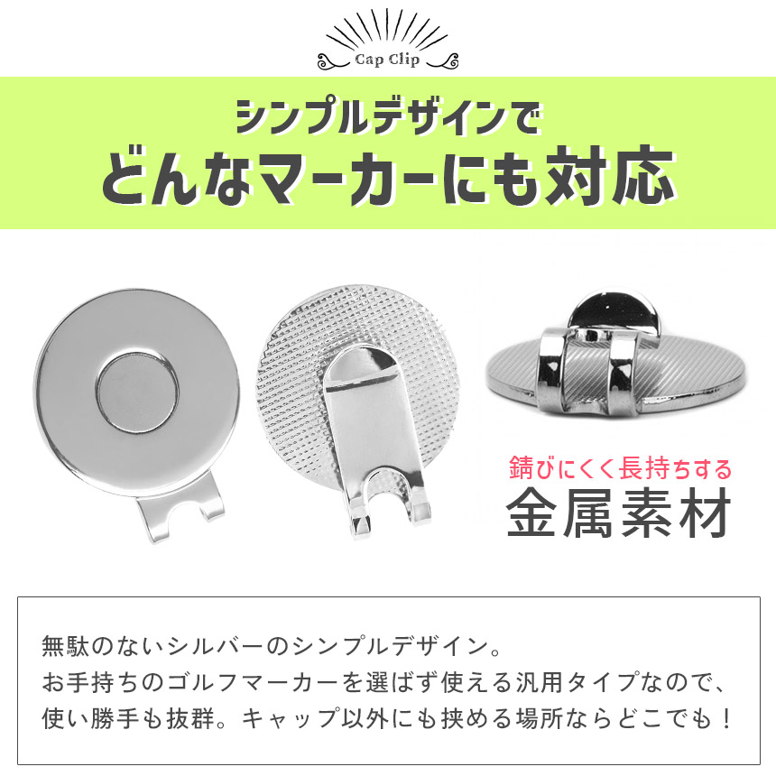 3個セット ゴルフマーカー クリップ マグネット式 帽子クリップ 使い