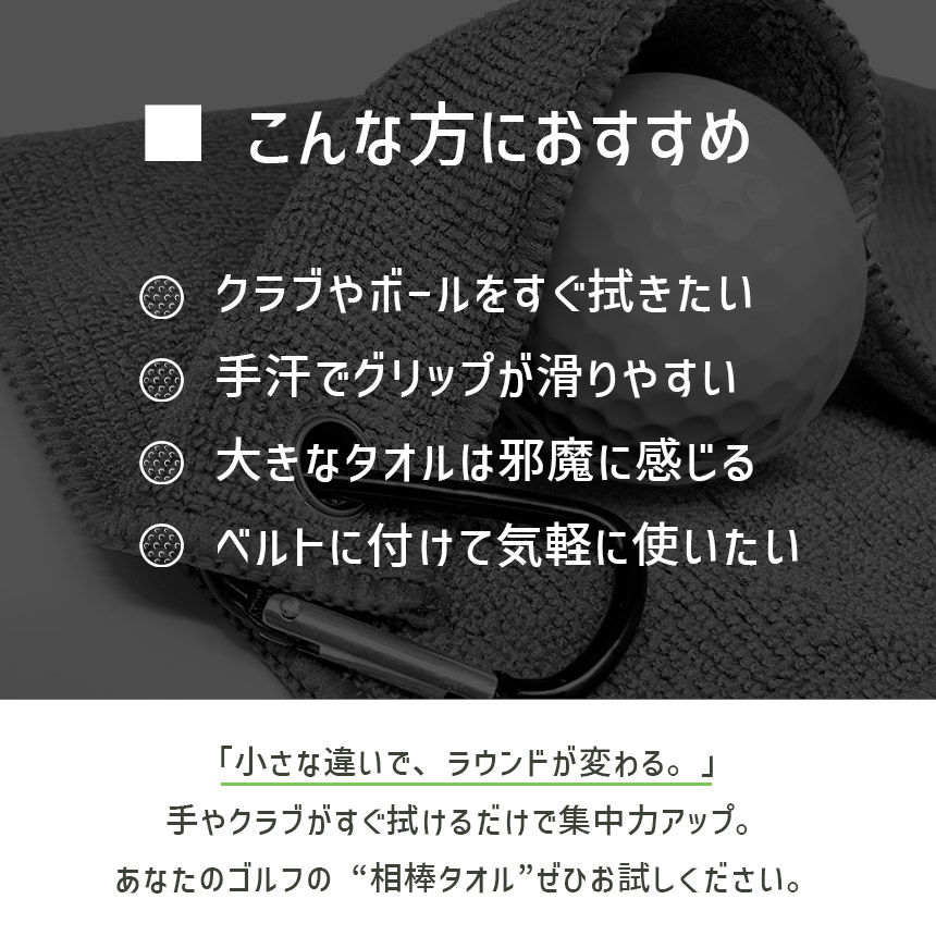 爆買 4枚セット ゴルフタオル ミニタオル30×30cm 速乾 吸水 マイクロ