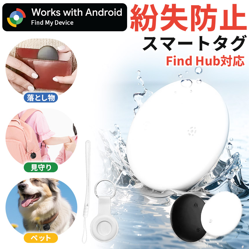 ‼️7000円値下げ中‼️落とし物を防止・追跡・発見できるiOS/Android用 紛失防止タグ スマートトラッカー Android対応 探し物発見 GPS