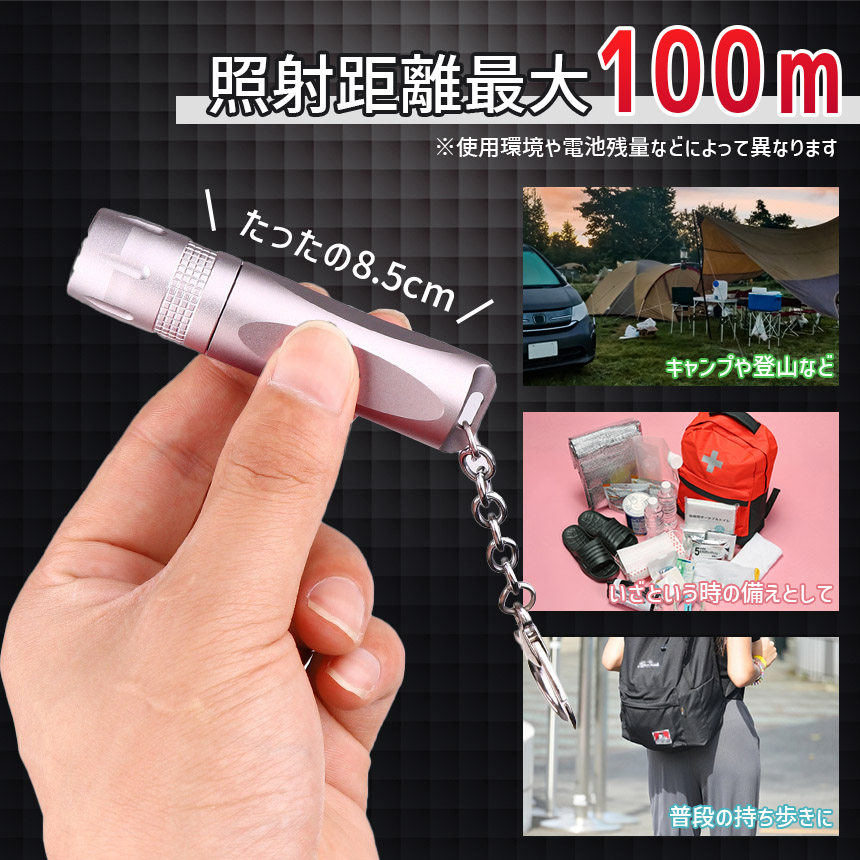 キーホルダー 懐中電灯 小型 ハンディライト コンパクト LEDライト