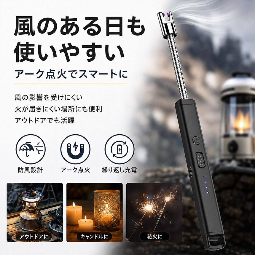 電子ライター USB 充電式 LEDライト ライター 長め ロング 曲がる