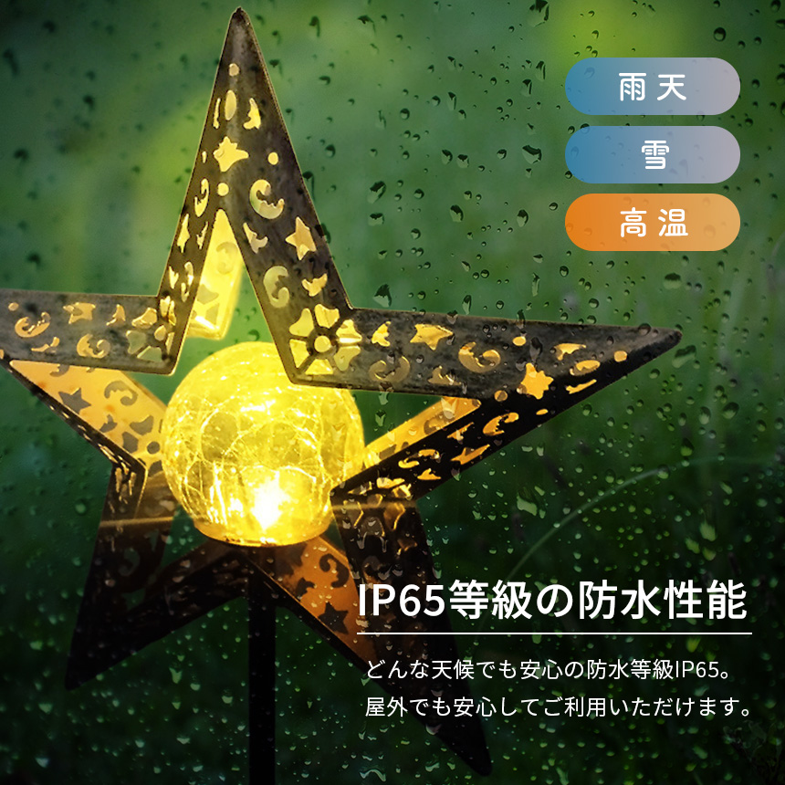 ソーラーガーデンライト 三日月 星 太陽 3種 LED 屋外 防水 夜間自動