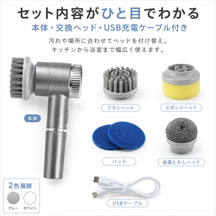電動お掃除ブラシ コードレス 充電式 バスポリッシャー キッチン お