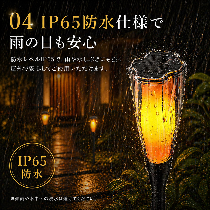 流木ガーデンライト　ハンドメイド　防水仕様 4個セット ソーラーライト 屋外 防水 IP65 ガーデンライト おしゃれ 炎