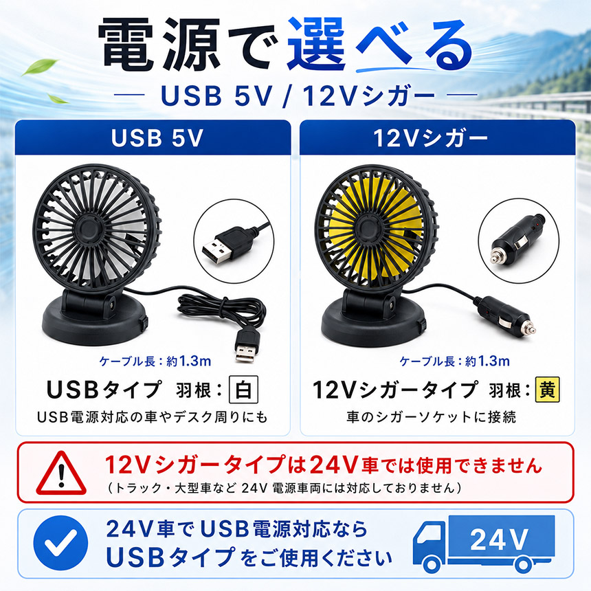 車載扇風機 車用扇風機 USB 5V 12V シガーソケット 小型 卓上 車内