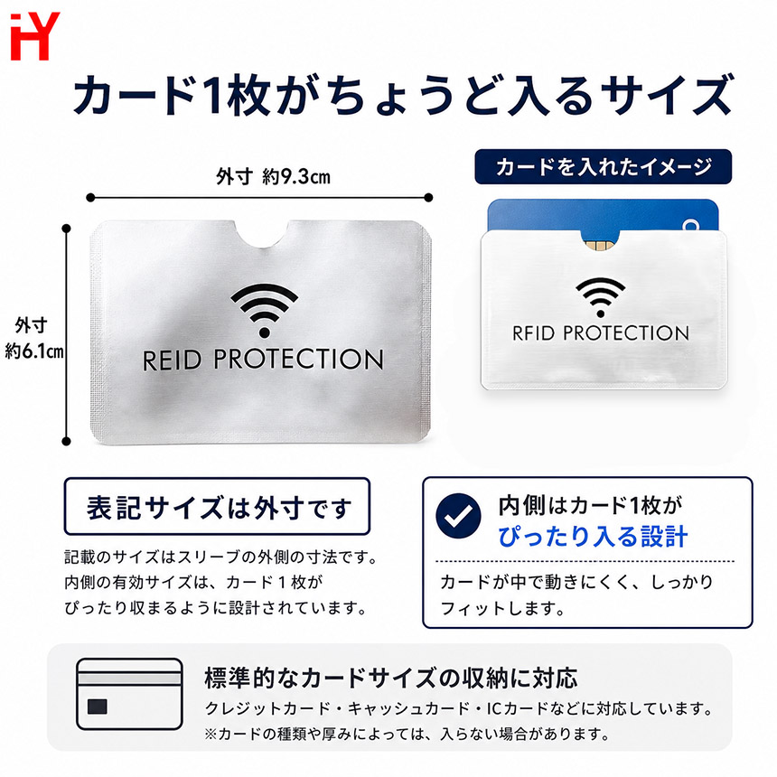 10枚セット RFIDスキミング防止スリーブ カードケース RFIDブロック
