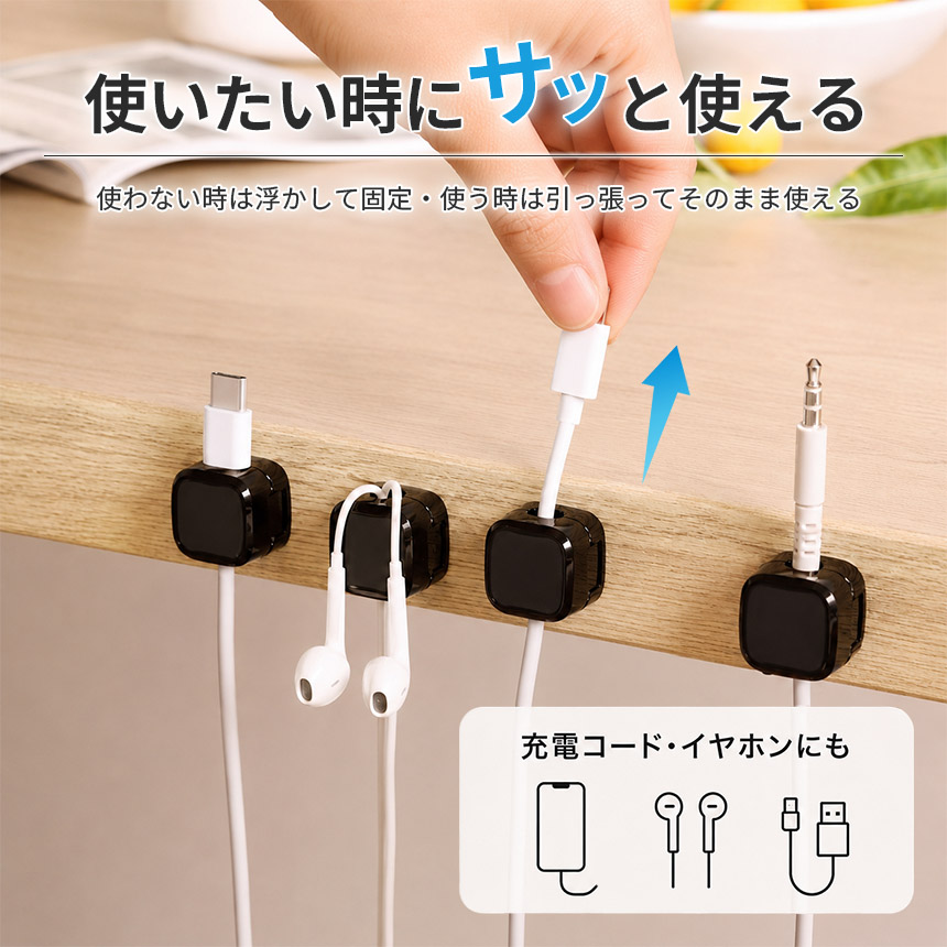 24個セット ケーブルホルダー セット 両面テープ コードホルダー 充電