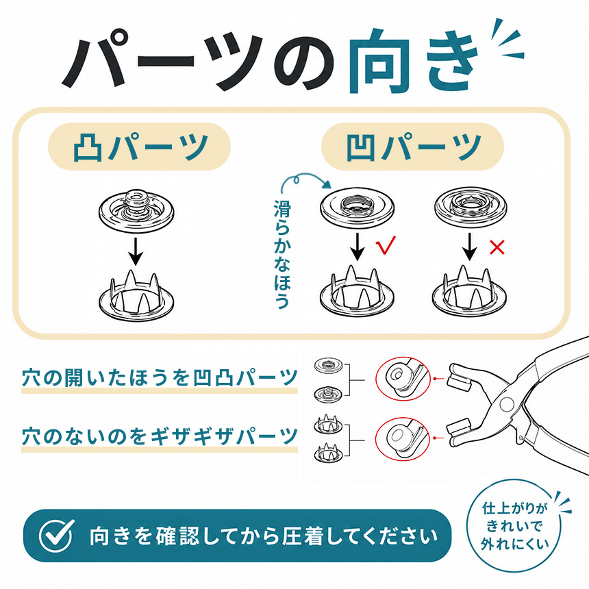 スナップボタン 取付工具セット 100組 9.5mm プライヤー付き 収納