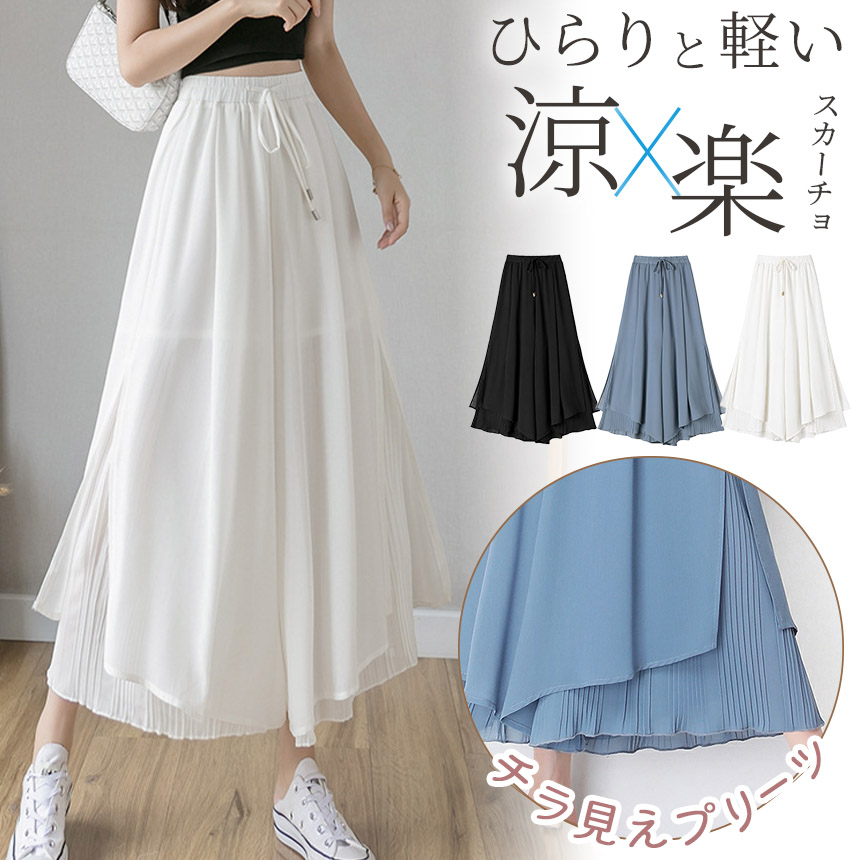 ガウチョパンツ スカーチョ スカンツ ワイドパンツ レディース パンツ