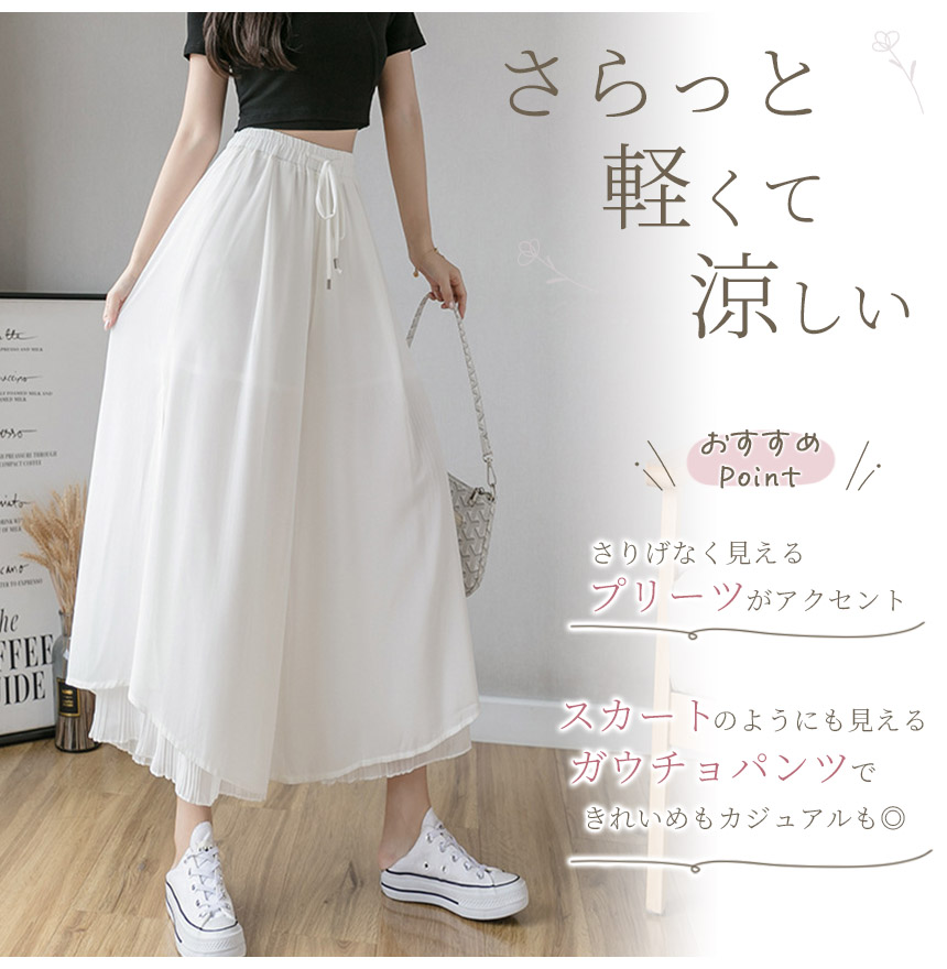 爆買 ガウチョパンツ スカーチョ スカンツ ワイドパンツ レディース