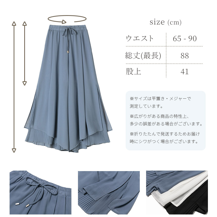 ガウチョパンツ スカーチョ スカンツ ワイドパンツ レディース パンツ