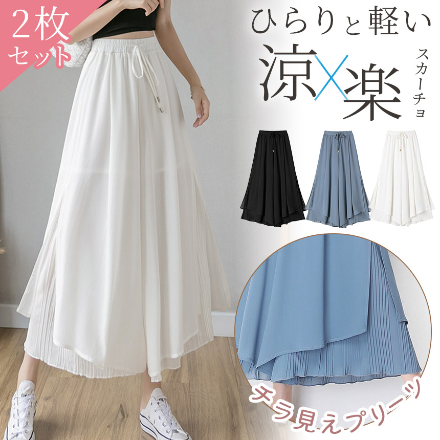 KAPITAL フレア ガウチョパンツ 2個セット ガウチョパンツ スカーチョ スカンツ ワイドパンツ