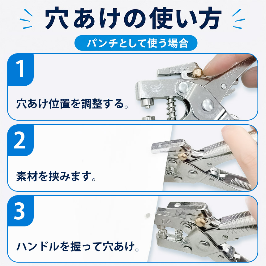 ハトメパンチ 穴あけパンチ 1本2役 ハトメ100個付き 位置調整ガイド