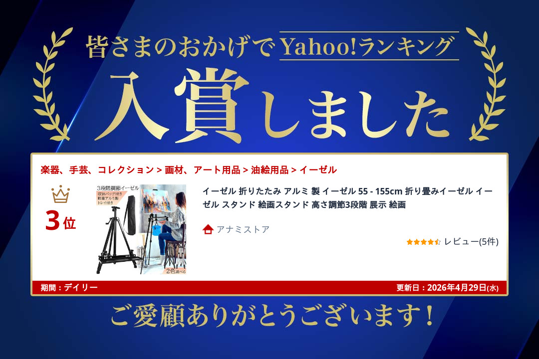 イーゼル 折りたたみ アルミ 製 55 - 155cm 折り畳みイーゼル スタンド