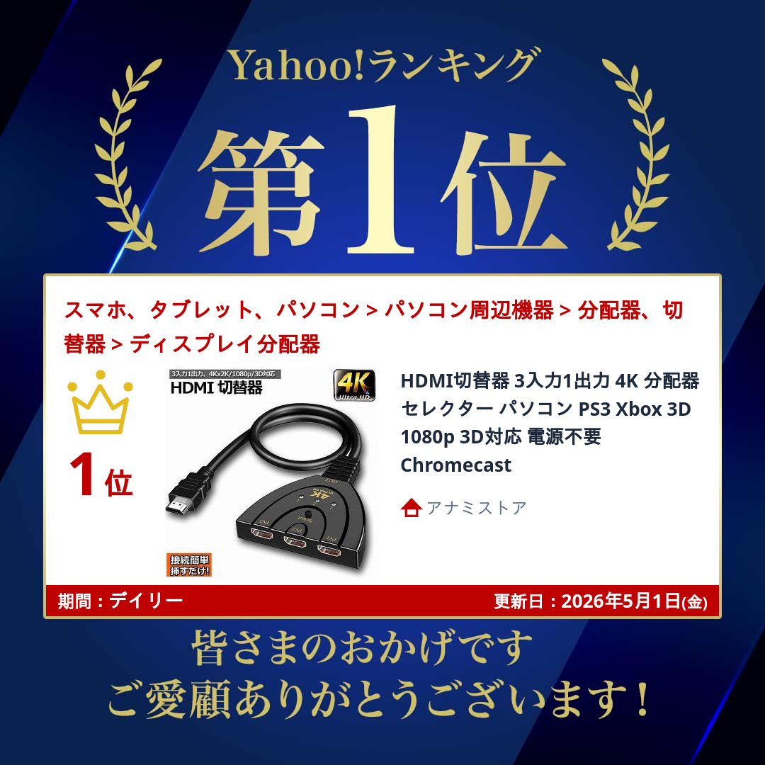 HDMI切替器 3入力1出力 4K 分配器 セレクター パソコン PS3 Xbox 3D 1080p 3D対応 電源不要 Chromecast 関連画像1