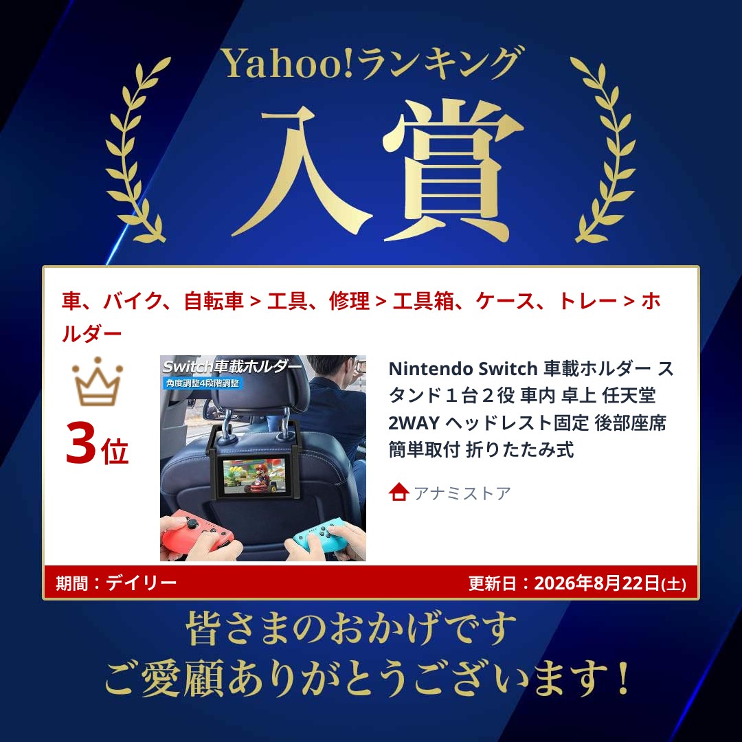 Nintendo Switch 車載ホルダー スタンド1台2役 車内 卓上 任天堂