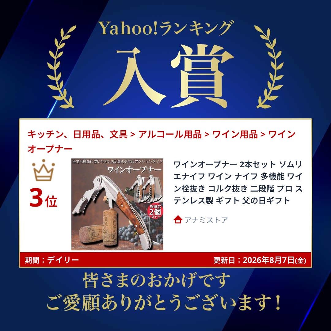 ワインオープナー 2本セット ソムリエナイフ ワイン ナイフ 多機能
