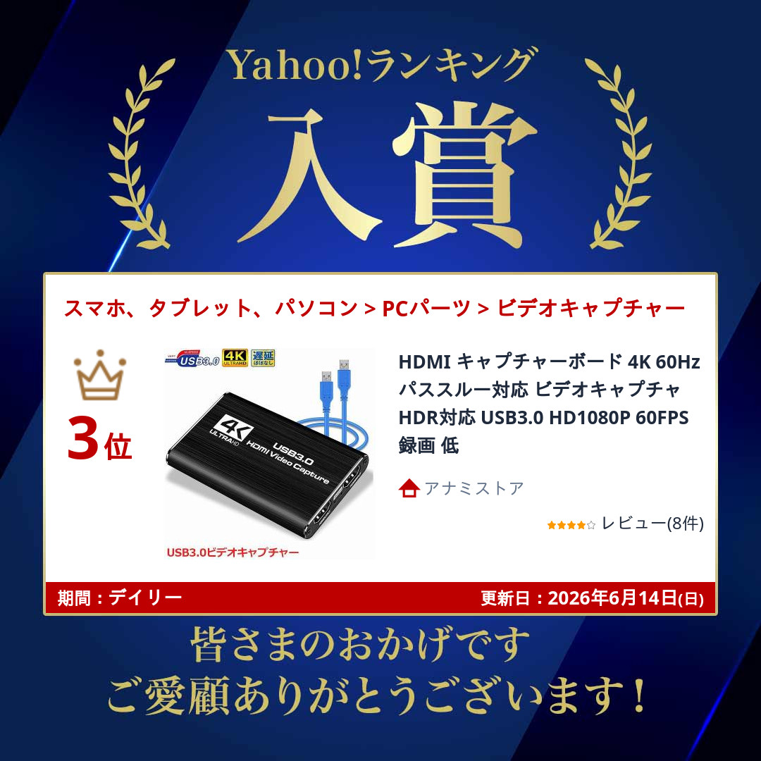 HDMI キャプチャーボード 4K 60Hz パススルー対応 ビデオキャプチャ