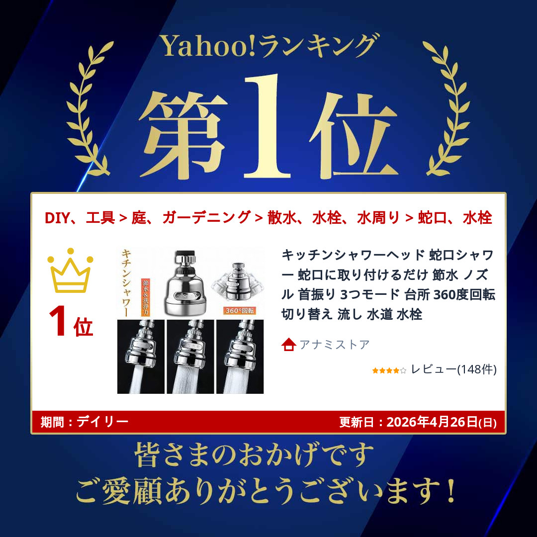 キッチンシャワーヘッド 蛇口シャワー 蛇口に取り付けるだけ 節水 ノズル 首振り 3つモード 台所 360度回転 切り替え 流し 水道 水栓 関連画像2