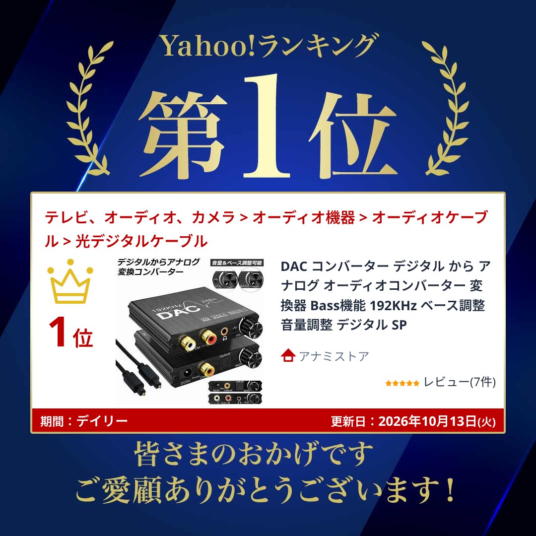DAC コンバーター デジタル から アナログ オーディオコンバーター