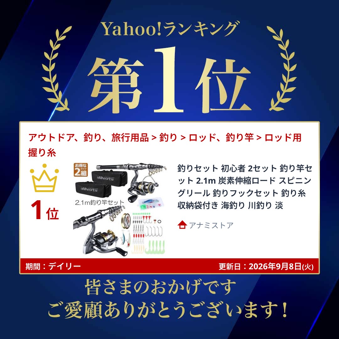 釣りセット 初心者 2セット 釣り竿セット 2.1m 炭素伸縮ロード