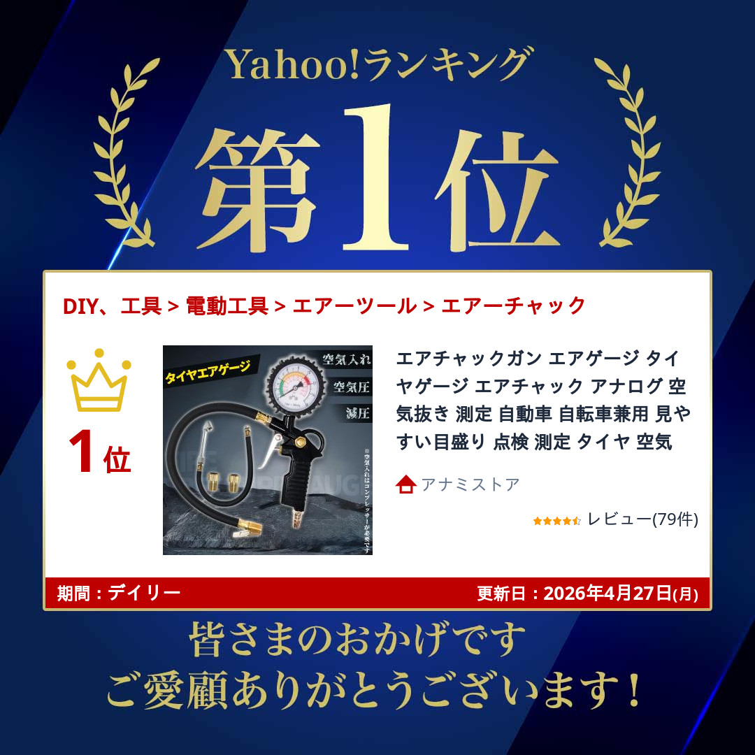 エアチャックガン エアゲージ タイヤゲージ エアチャック アナログ 空気抜き 測定 自動車 自転車兼用 見やすい目盛り 点検 測定 タイヤ 空気 関連画像2