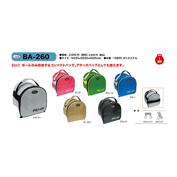 ボウリング用品ボウリングバッグ（色：ピンク系）のおすすめ人気商品