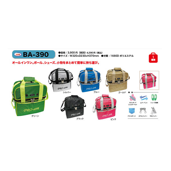 ABS/ボウリング シングルボールバック/BA-390(25) 関連画像2