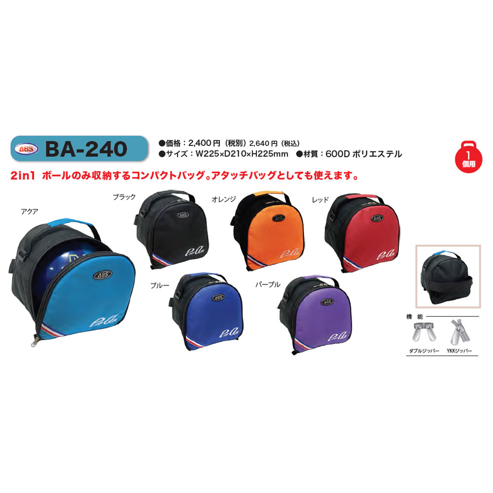 ABS 2023ブランドバッグ 3ボールカート＜2000シリーズ