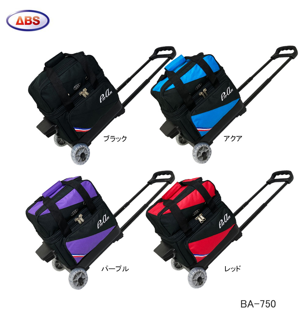 ボウリングシングルカートバック/1個用ボウリングバッグ/ABS/BA-750