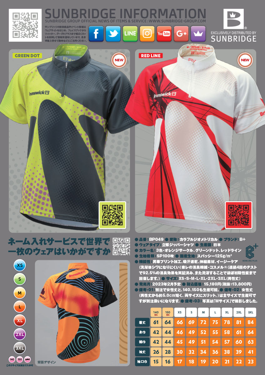 ボウリングウェア 2XL 【公式通販】