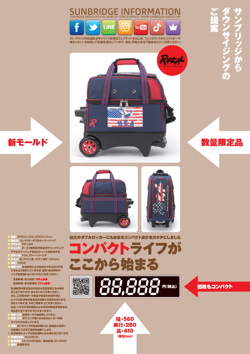 「高評価！」注目のレビュ Radical/コンパクト・ダブルローラーバッグ/BR220-USA、BR220 ボウリング用バッグ