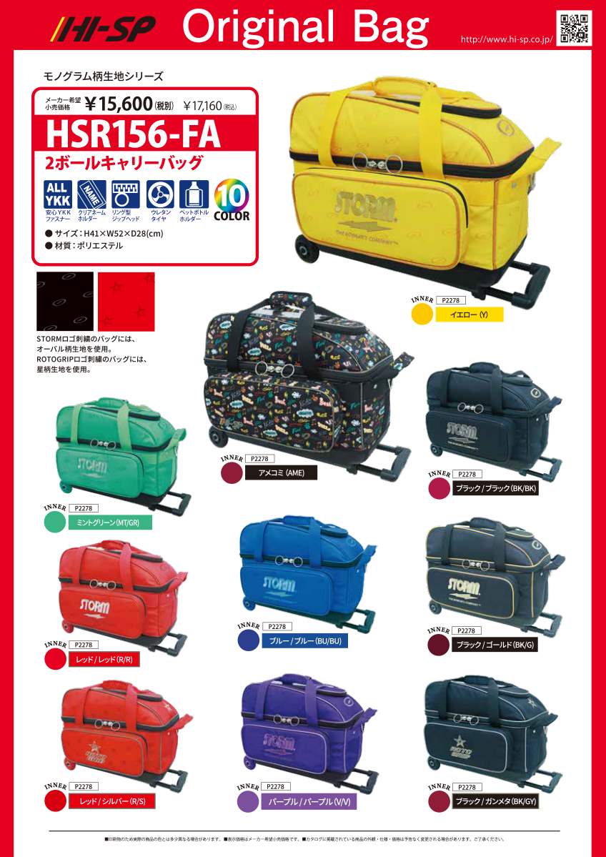 ボウリングバッグ 2個 stormのおすすめ人気商品一覧 通販 - Yahoo