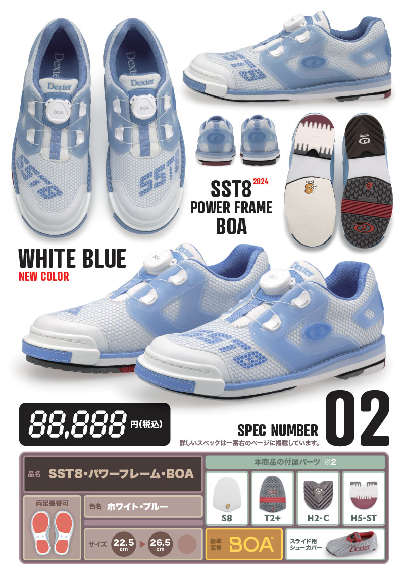 Dexter/ボウリングシューズ SST8・パワーフレーム・BOA(左右兼用